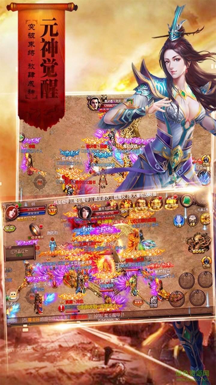 果盤(pán)版倚天神龍手游 v4.0.5 安卓版 4