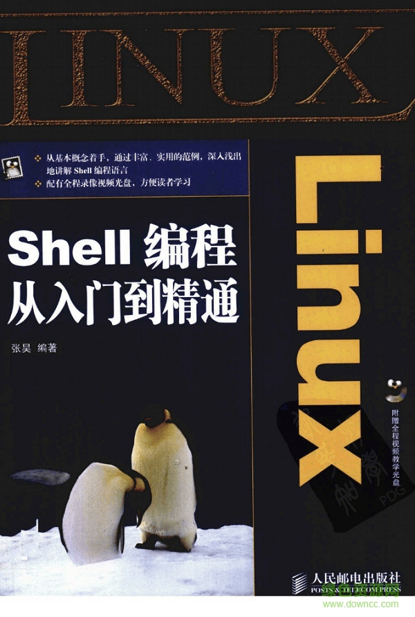 linux shell編程