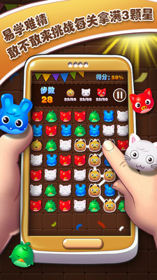 寵物消消樂(lè) v1.0.4 安卓無(wú)限金幣版 1