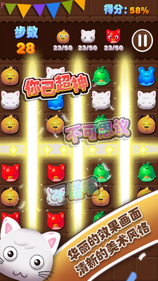 寵物消消樂(lè) v1.0.4 安卓無(wú)限金幣版 2