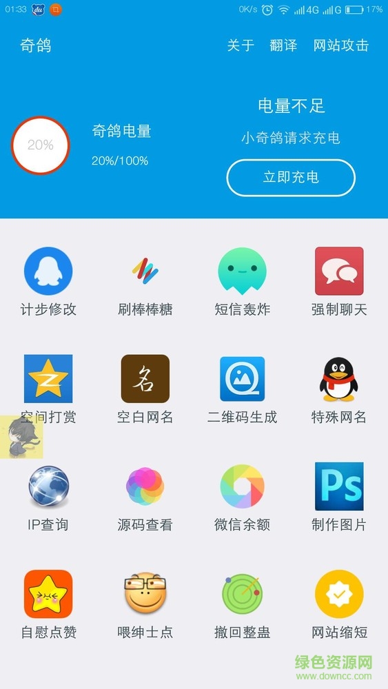 oneqg工具箱軟件1