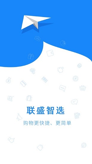 聯(lián)盛智選最新版 v1.0.6 安卓版 2