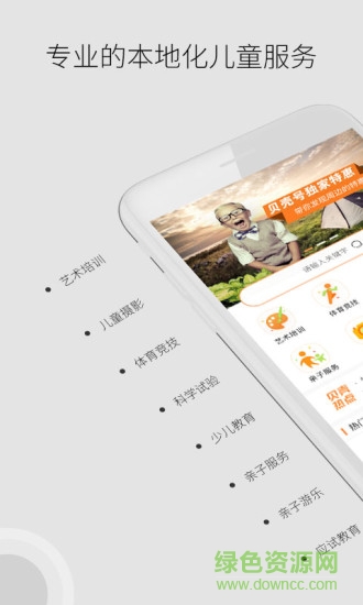 貝殼號app