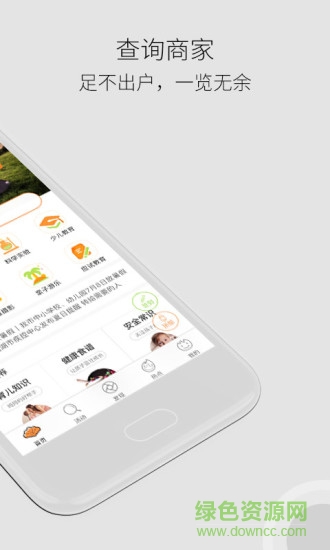 貝殼號手機(jī)版 v1.1.3 安卓版 0
