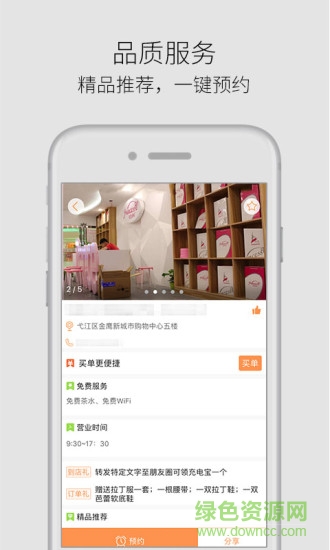 貝殼號手機(jī)版 v1.1.3 安卓版 1