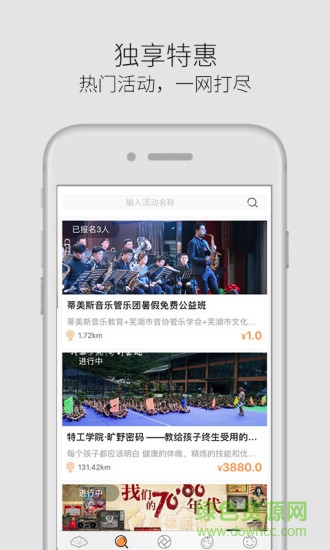 貝殼號手機(jī)版 v1.1.3 安卓版 2