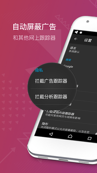 火狐瀏覽器隱私版本 v91.1.2 官方安卓版 1