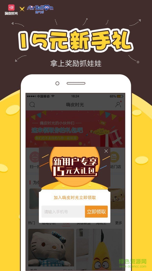 免費抓娃娃嗨皮時光 v3.0.4.0628 官網(wǎng)安卓版 0