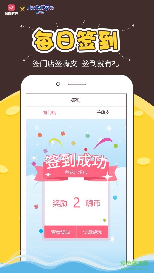 免費抓娃娃嗨皮時光 v3.0.4.0628 官網(wǎng)安卓版 1