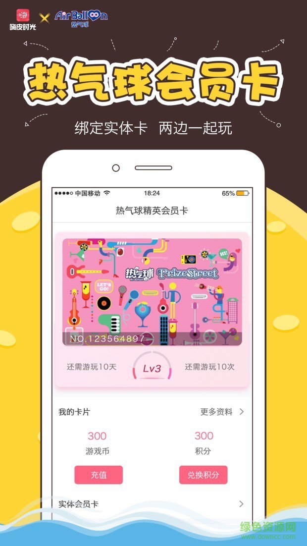 免費抓娃娃嗨皮時光 v3.0.4.0628 官網(wǎng)安卓版 2