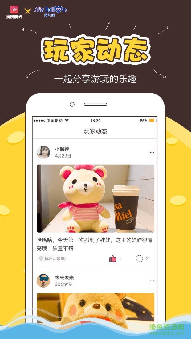 免費抓娃娃嗨皮時光 v3.0.4.0628 官網(wǎng)安卓版 3