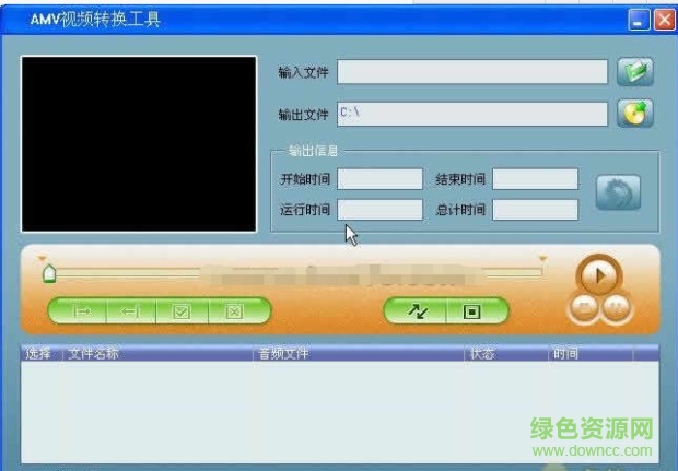 amv格式轉(zhuǎn)換工具