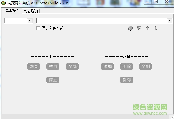 NewsVampire(高深網(wǎng)站離線抓取)0