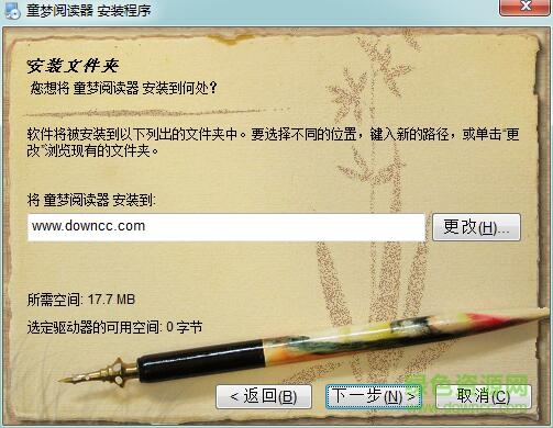 童夢閱讀器軟件(兒童電子書閱讀器) v2.3.0 免費版 0
