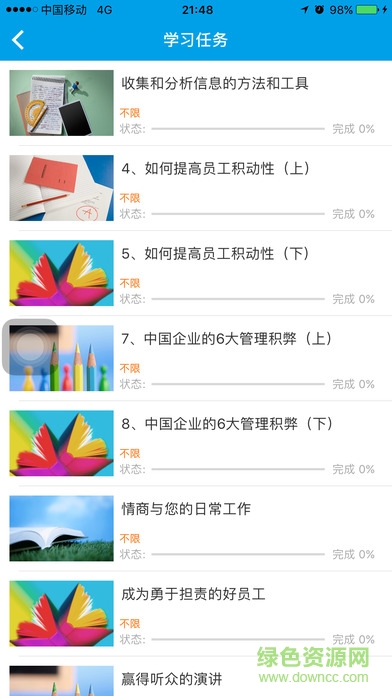 君樂寶學(xué)堂 v1.0.5 官方安卓版 0