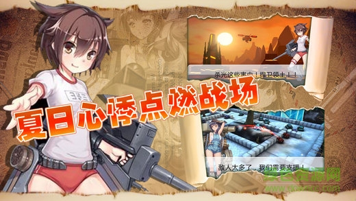 合金風(fēng)暴 v1.0 安卓版 0