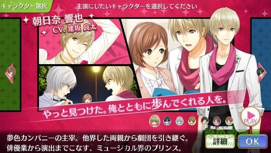夢色卡司九游客戶端 v2.8.2 安卓版 2