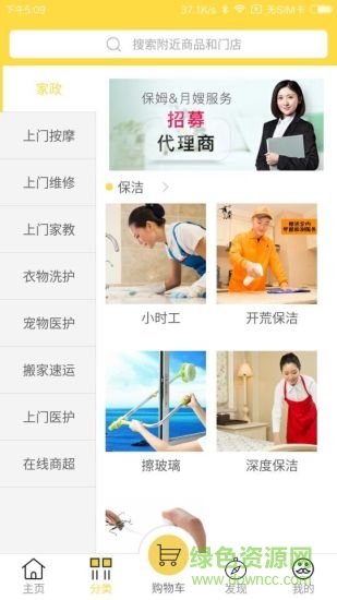 嘉善飛魚到家 v1.5.1 官網(wǎng)安卓版 1
