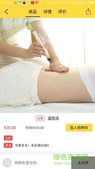 嘉善飛魚到家 v1.5.1 官網(wǎng)安卓版 2