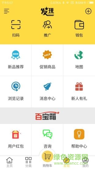 飛魚到家app
