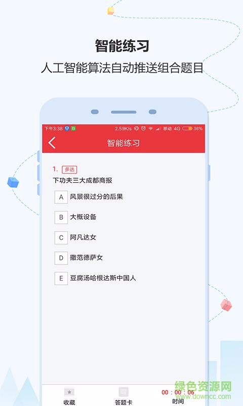 壹題庫(kù)app v1.0.0 安卓版 1