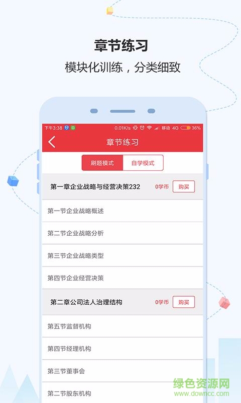 壹題庫(kù)app v1.0.0 安卓版 2