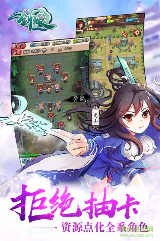 九游版劍娘手游 v1.0 安卓版 0