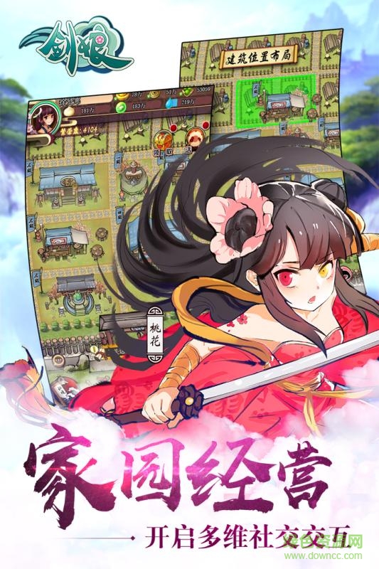 九游版劍娘手游 v1.0 安卓版 2