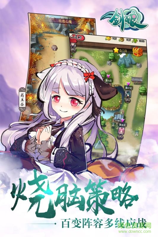 九游版劍娘手游 v1.0 安卓版 3