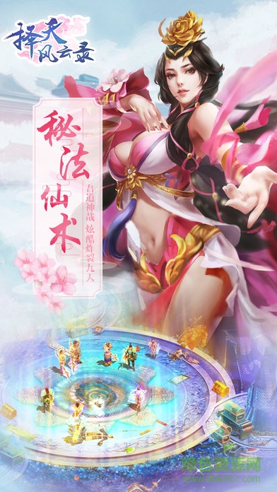 擇天風云錄內(nèi)購 v1.0 安卓版 0