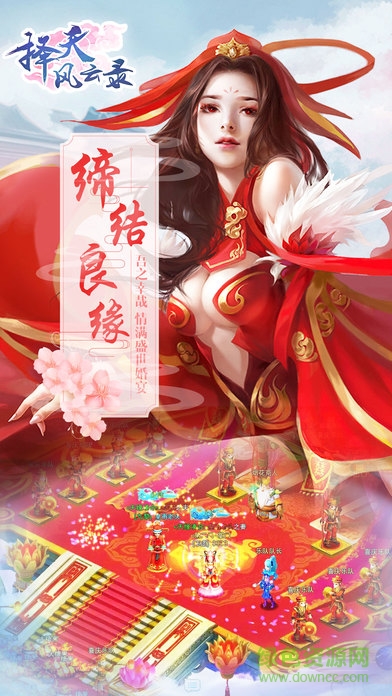 擇天風云錄內(nèi)購 v1.0 安卓版 3