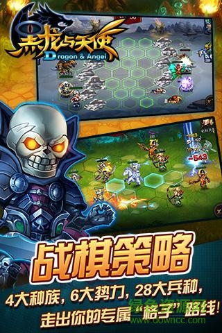 黑龍與天使手游九游版