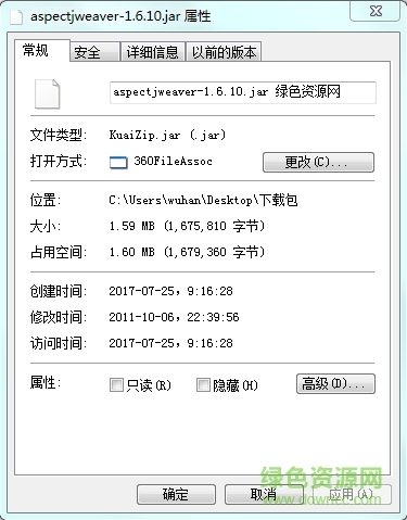 maven aspectjweaver