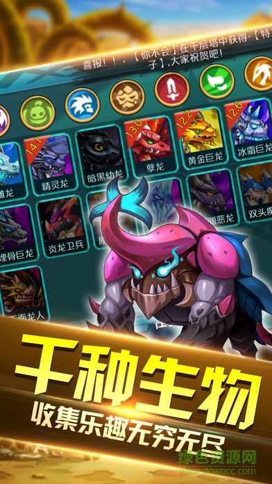 進(jìn)化戰(zhàn)爭 v1.0.1 安卓版 3