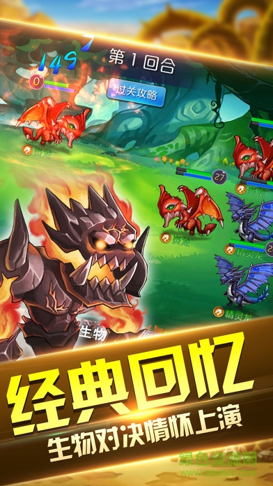 進(jìn)化戰(zhàn)爭 v1.0.1 安卓版 1