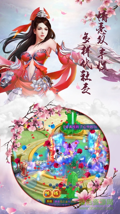 仙劍劫 v1.0 安卓版 3