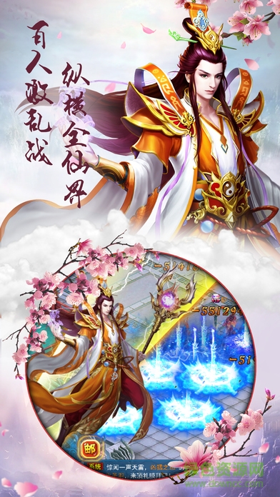 仙劍劫 v1.0 安卓版 1