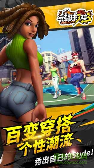 街球3對3 v1.0 安卓版 0