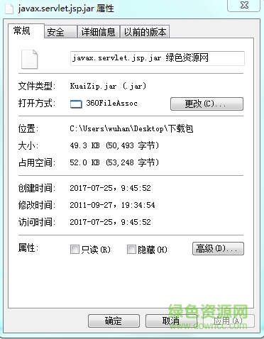 javax.servlet.jsp