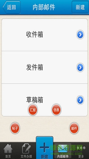 evo移動(dòng)辦公app