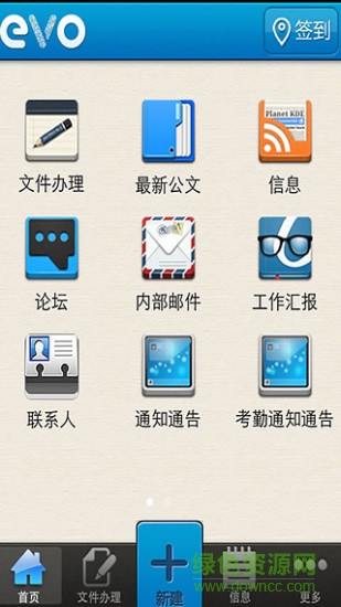 萬戶oa辦公系統(tǒng)(萬戶網(wǎng)絡(luò)) v3.8.0 安卓版 3