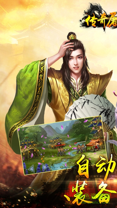 傳奇屠龍霸業(yè)（暫未上線） v1.0 安卓版 0