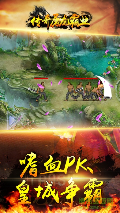 傳奇屠龍霸業(yè)（暫未上線） v1.0 安卓版 2