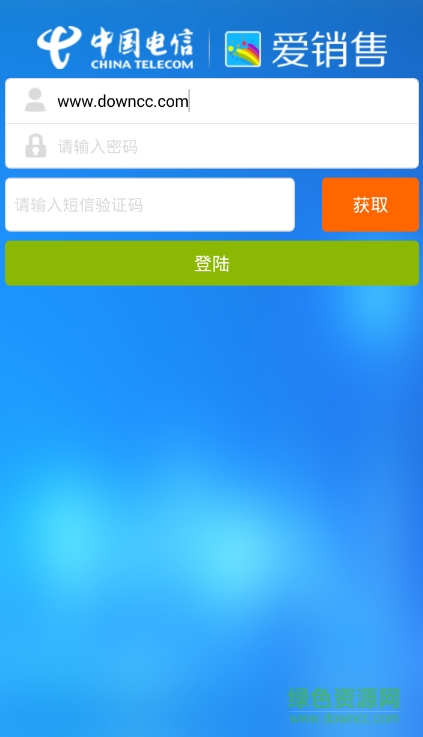 愛銷售全能版
