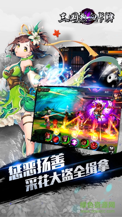 三國熱血卡牌 v1.0 安卓版 0