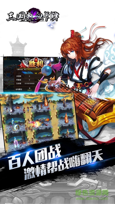 三國熱血卡牌 v1.0 安卓版 2