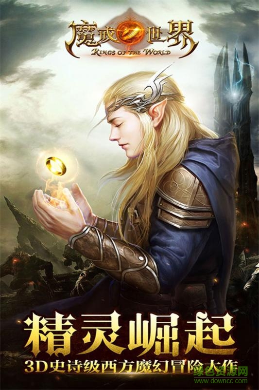 魔戒世界單機(jī)手游下載