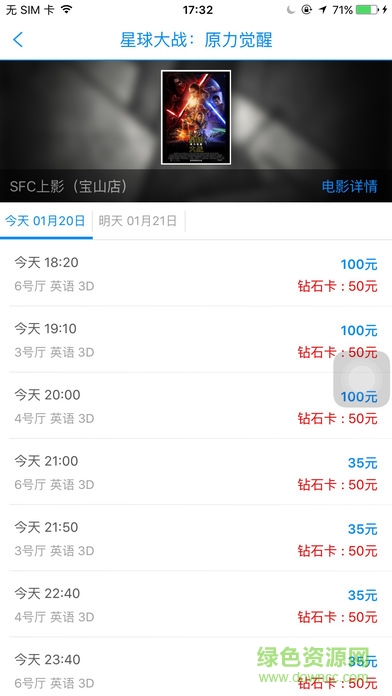 上影電影app