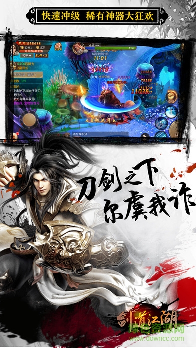 百度版劍道江湖手游 v1.0.0 安卓版 0