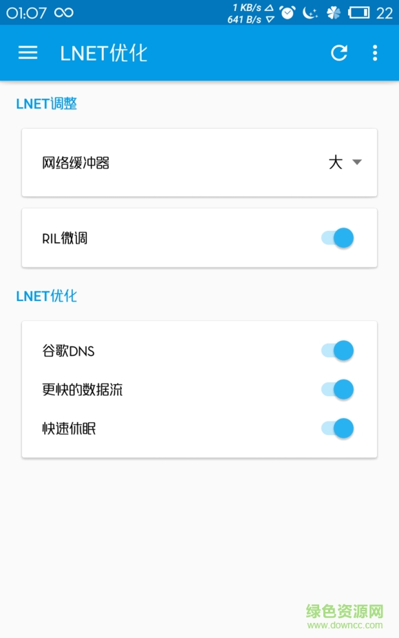 l speed中文軟件 v1.4.12 安卓版 0